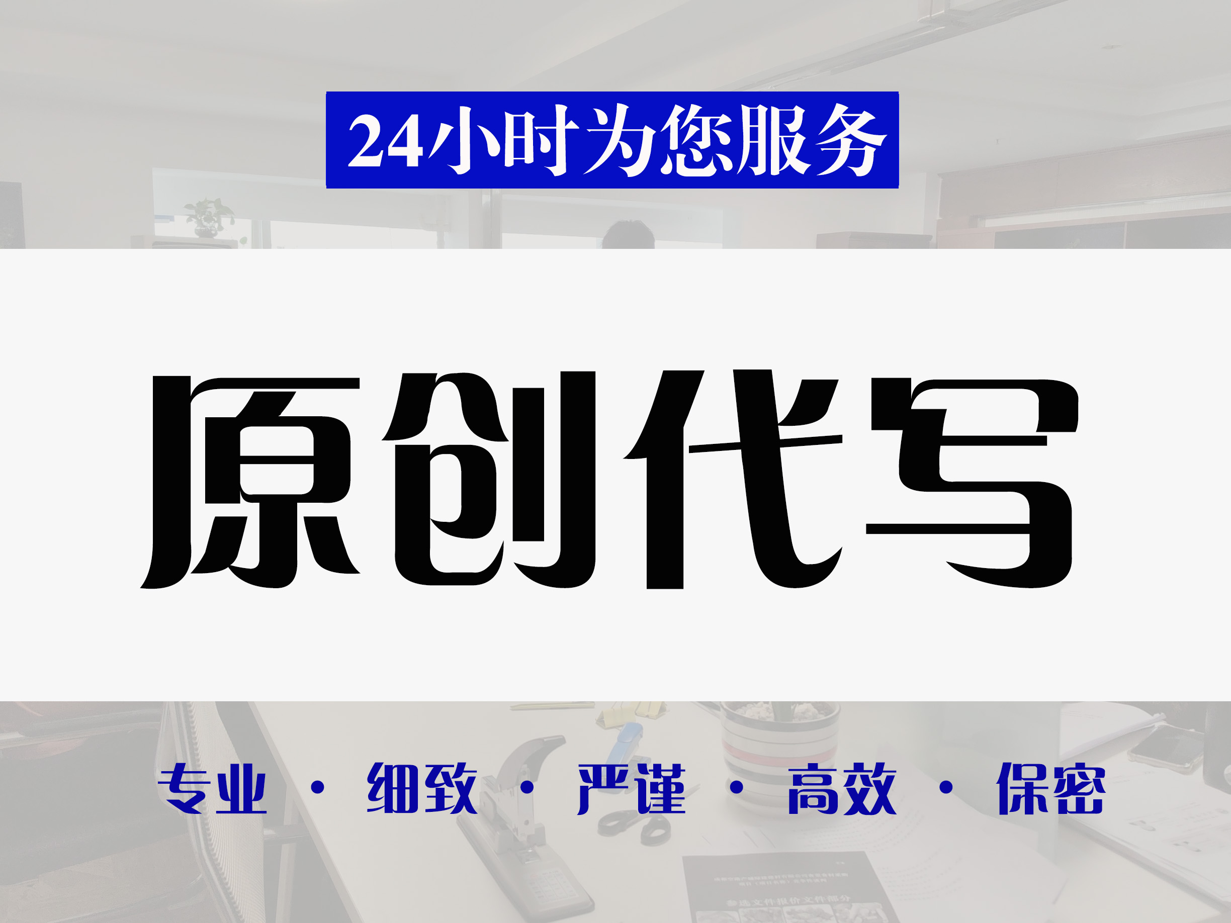 沿滩区专业做标书找标书文件代写 - 价格